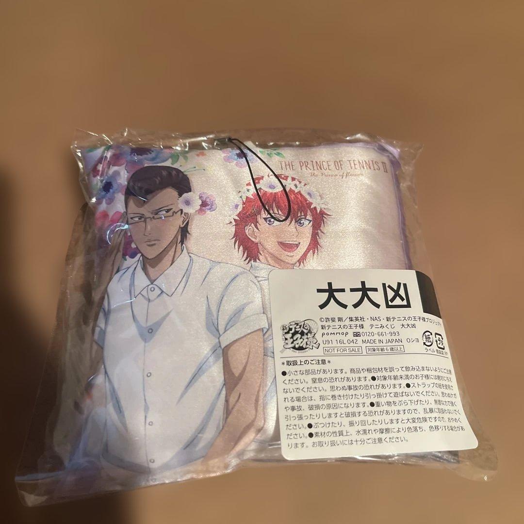 新テニスの王子様 ジャンフェス テニみくじ 大大凶
