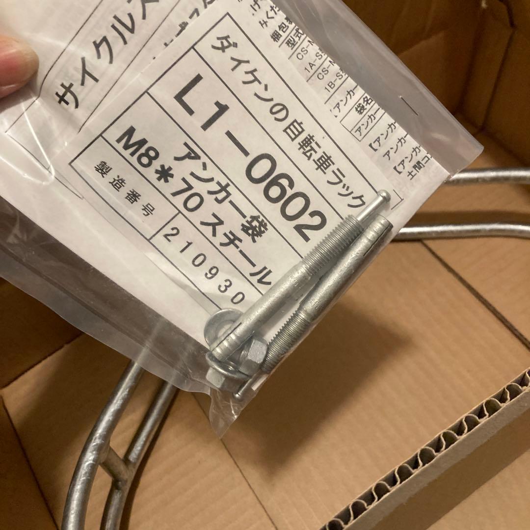 新品　DMC ＊ 自転車車輪留め2セット