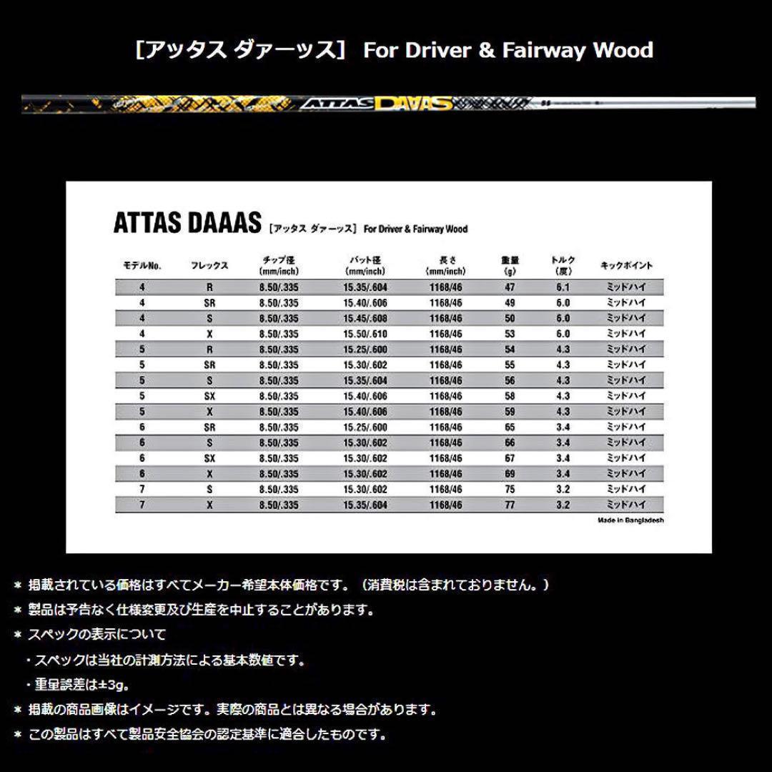 ☆選べる均一最安値☆ アッタス スリーブ付! V2 キング ダースドラコン