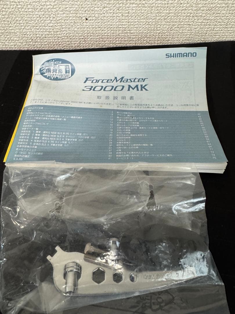 SHIMANO フォースマスター 3000 MK 電動リール