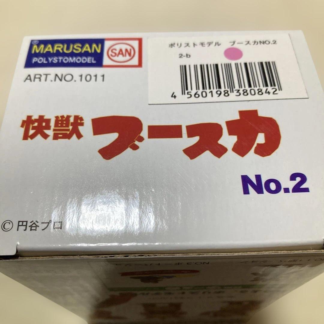 新品♡未開封　快獣ブースカ ポリストモデル　通販限定　ピンクバージョン3点セット
