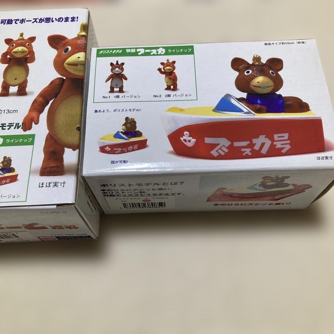 新品♡未開封　快獣ブースカ ポリストモデル　通販限定　ピンクバージョン3点セット
