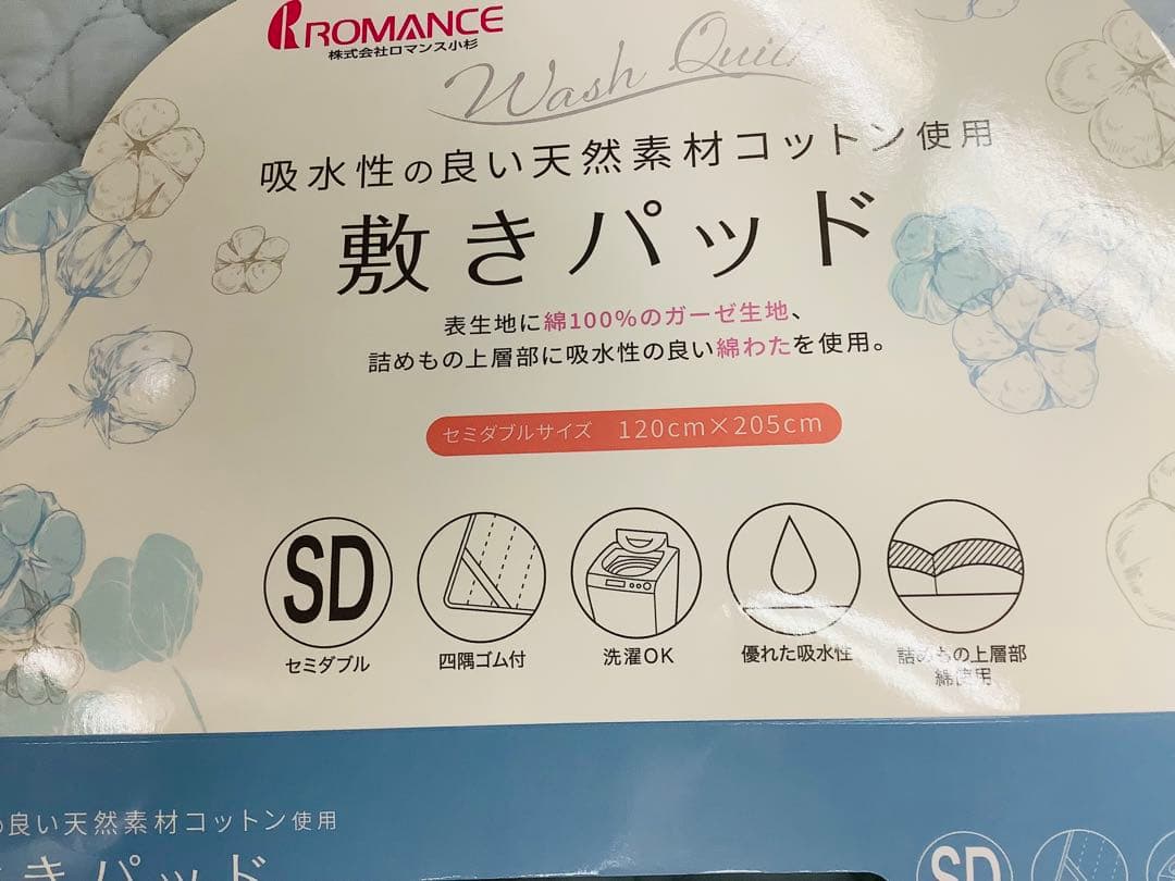 送料無料！新品！柔らか水洗い綿ガーゼ敷きパッド綿わた入セミダブル水色メーカー品