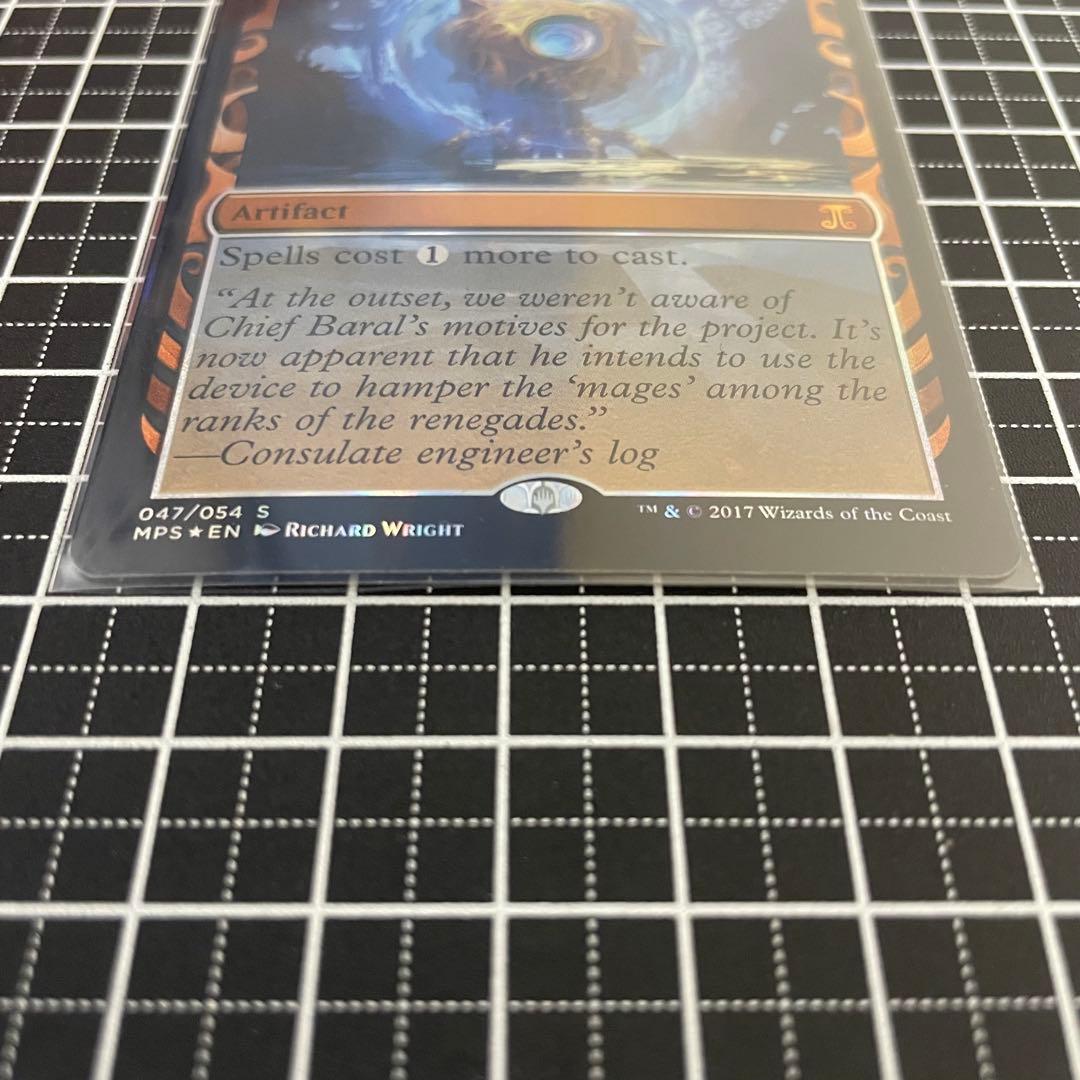 部分光沢Foil 抵抗の宝球 Sphere of Resistance
