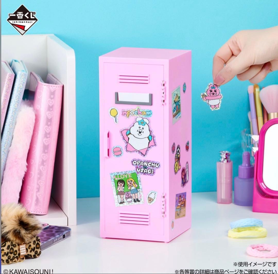 可哀想に！一番くじ　〜えんじょい スクールライフ〜