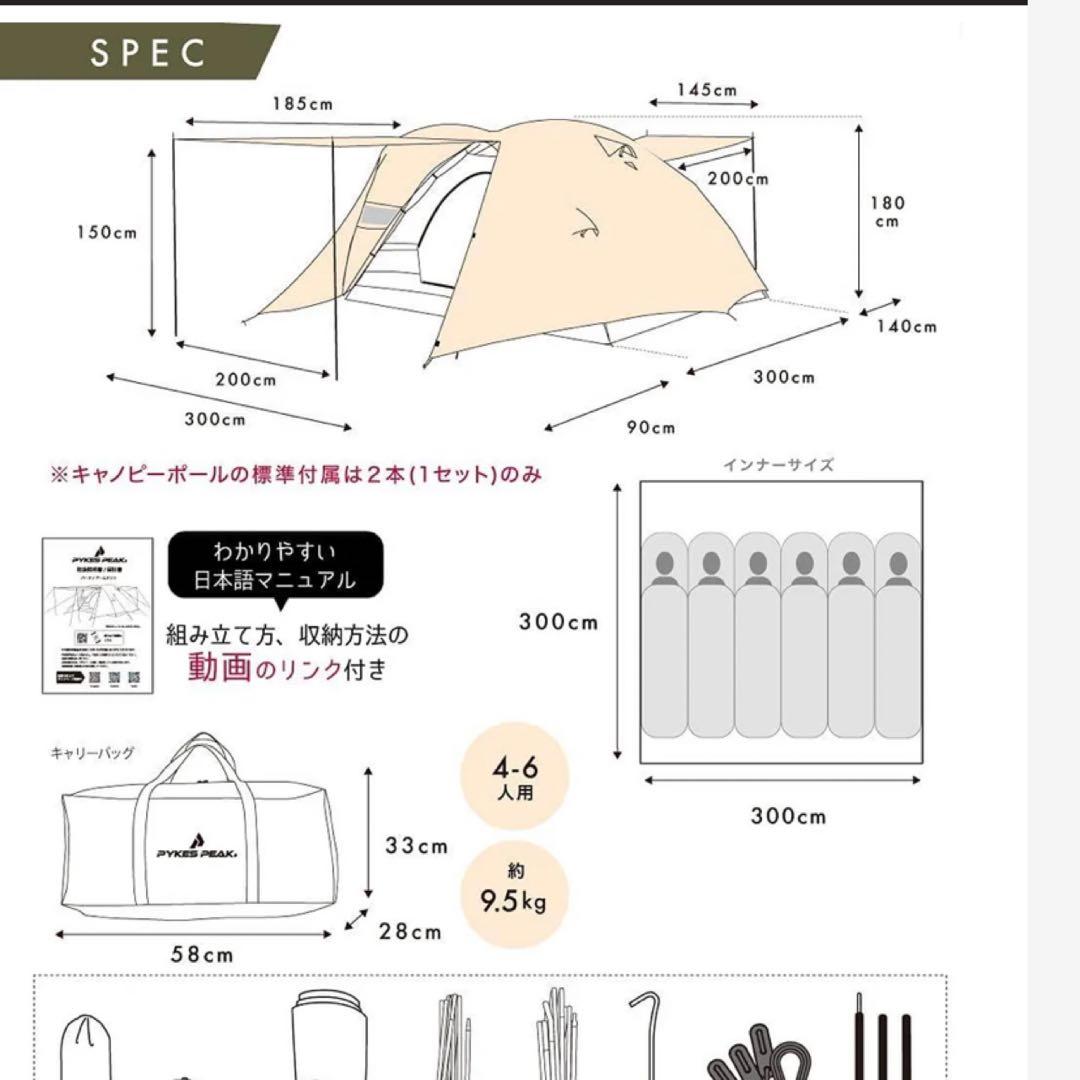 【希少/新品】パイクピークス パーティードーム テント 4〜6人用 オリーブ