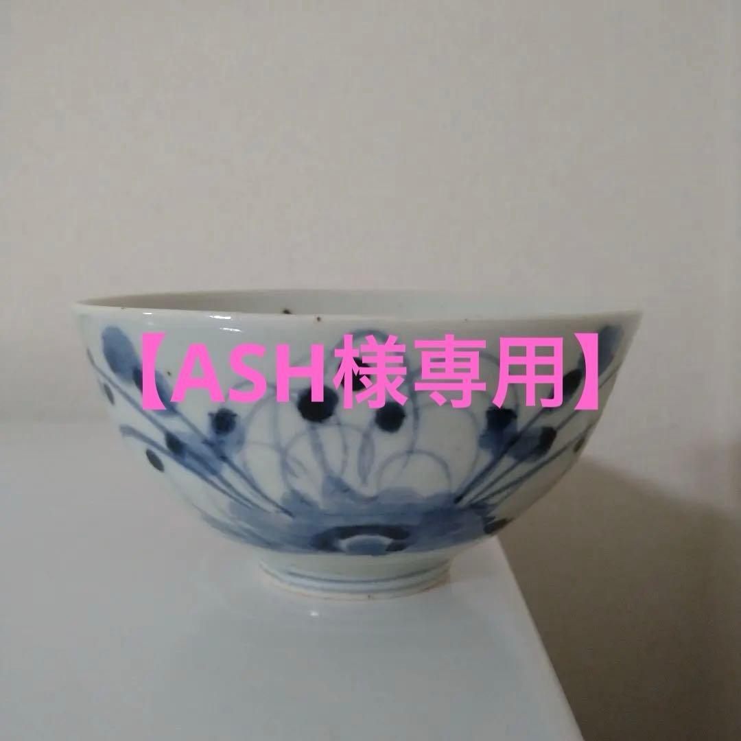 兵頭侑亀さん　飯茶碗古戸部花蝶文