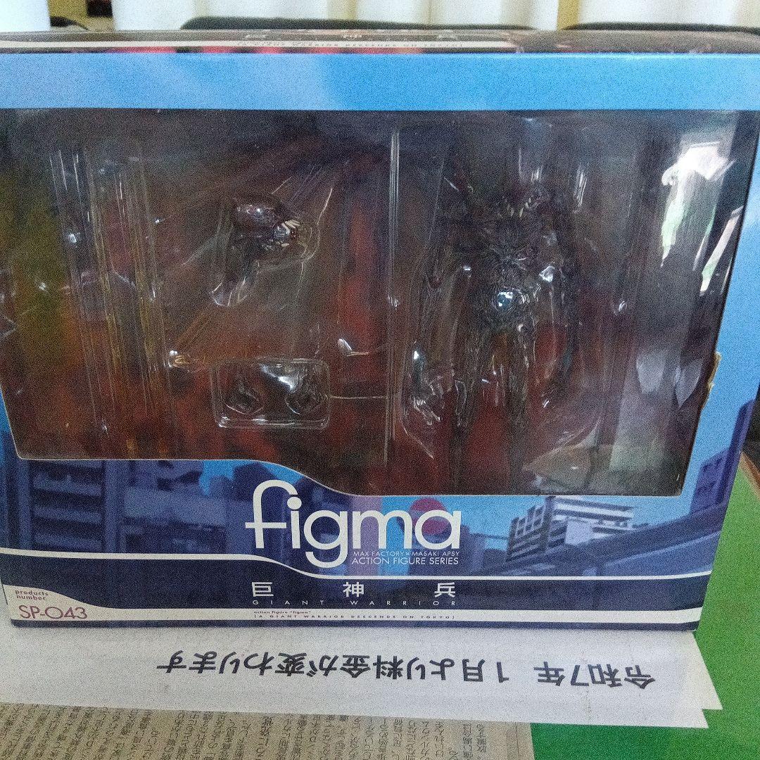 figma SP-043 巨神兵 フィギュア