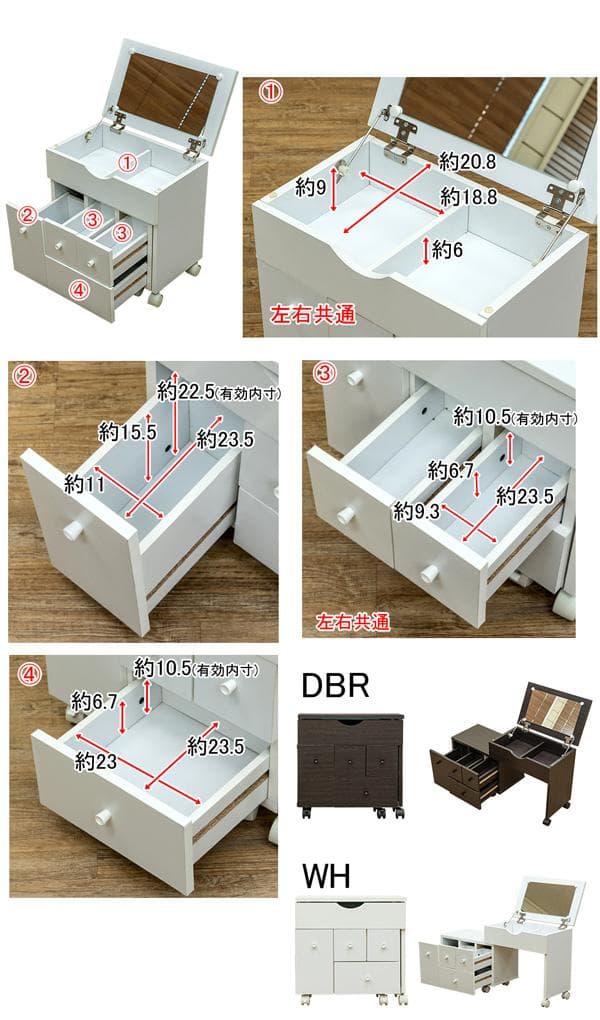 【新品・送料無料】スライド式コスメワゴン　DBR/WH