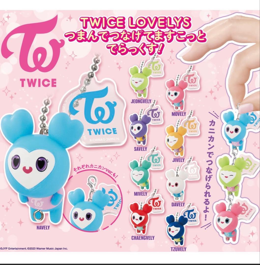twice TWICE サナ　ぬいぐるみ　マスコット　ガチャガチャ　まとめ売り