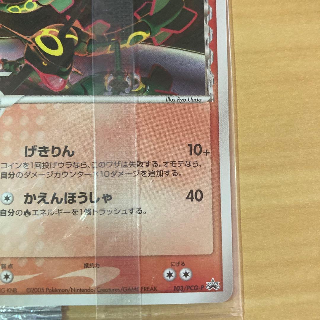 ポケモンカード レックウザ デルタ種 明治 Meiji プロモ 未開封
