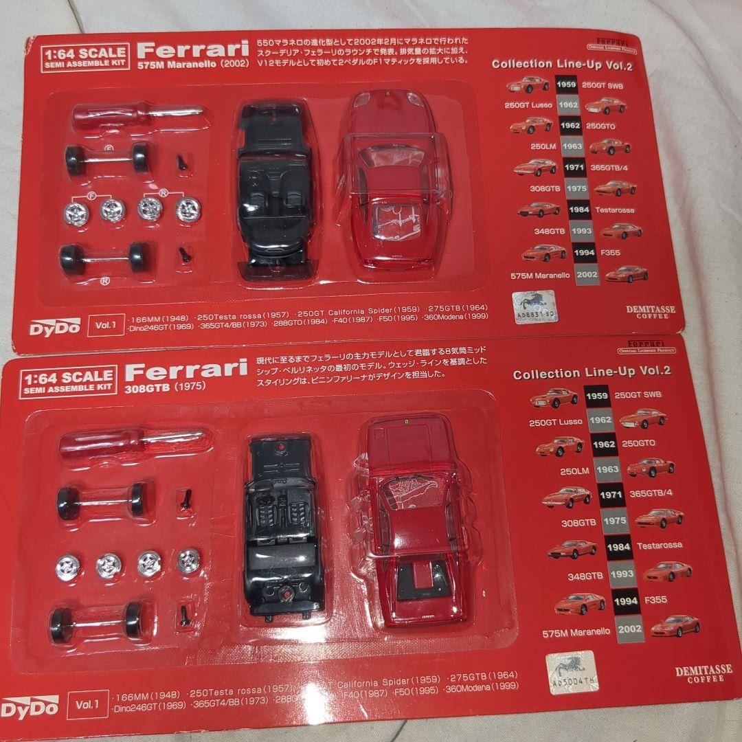 当選非売品　フェラーリ dydo 限定品ミニカー　正式ライセンス　9個セット