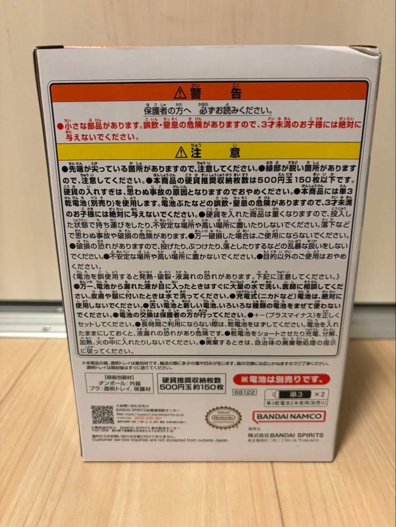 初*い様 どうぶつの森 一番くじ B賞タヌポートATM型貯金箱 新品　スコップセ