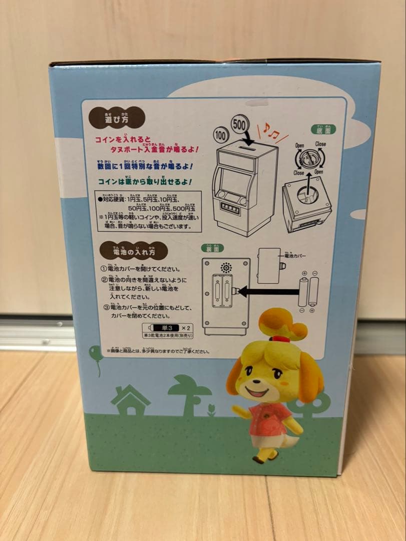 初*い様 どうぶつの森 一番くじ B賞タヌポートATM型貯金箱 新品　スコップセ