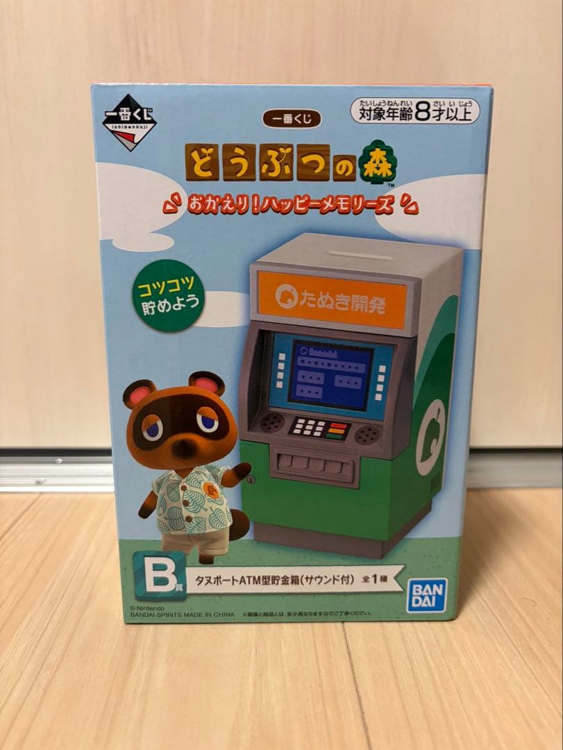 初*い様 どうぶつの森 一番くじ B賞タヌポートATM型貯金箱 新品　スコップセ