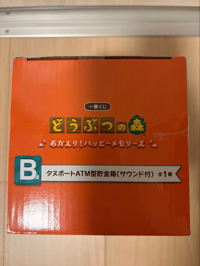 初*い様 どうぶつの森 一番くじ B賞タヌポートATM型貯金箱 新品　スコップセ