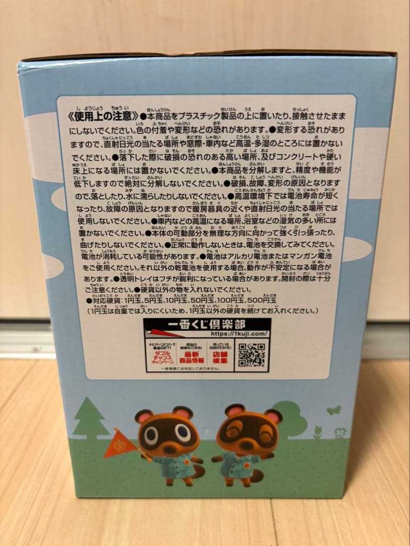 初*い様 どうぶつの森 一番くじ B賞タヌポートATM型貯金箱 新品　スコップセ