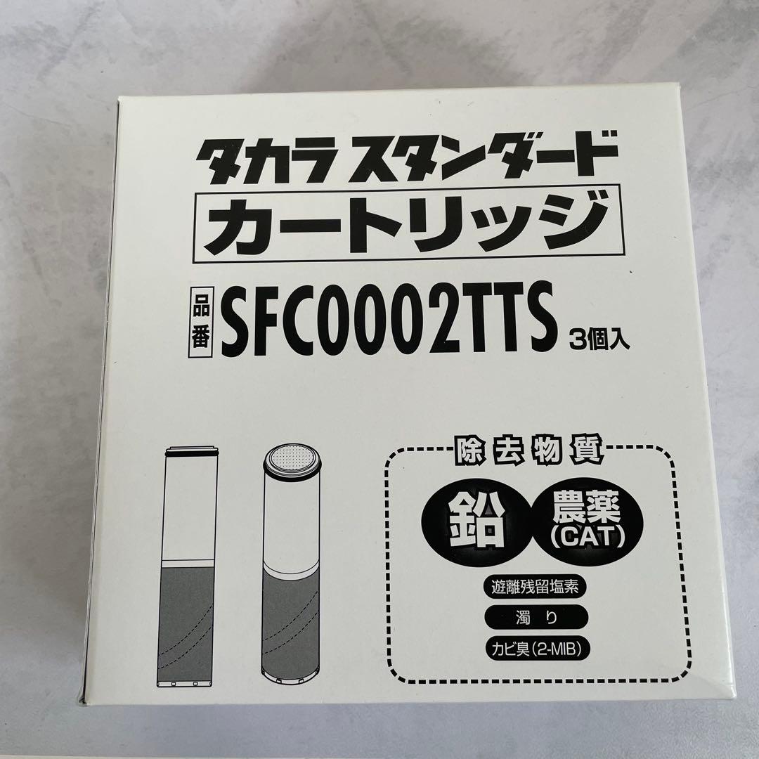 タカラスタンダード SFC0002TTS 取換用カートリッジ 3個入り