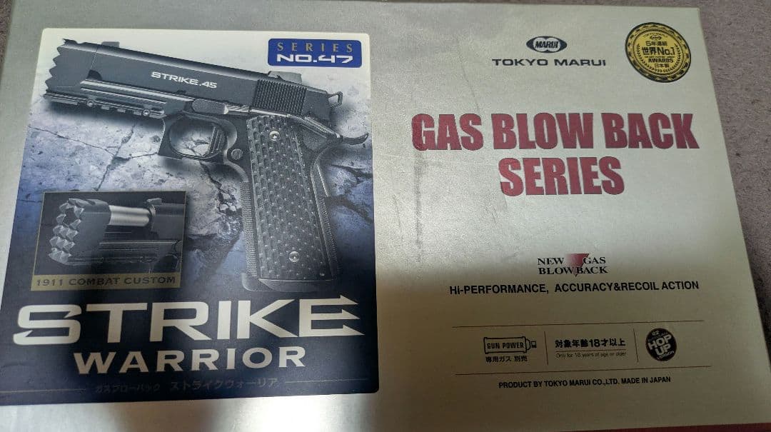 た*ん様 東京マルイ ガスブローバックエアガンセット