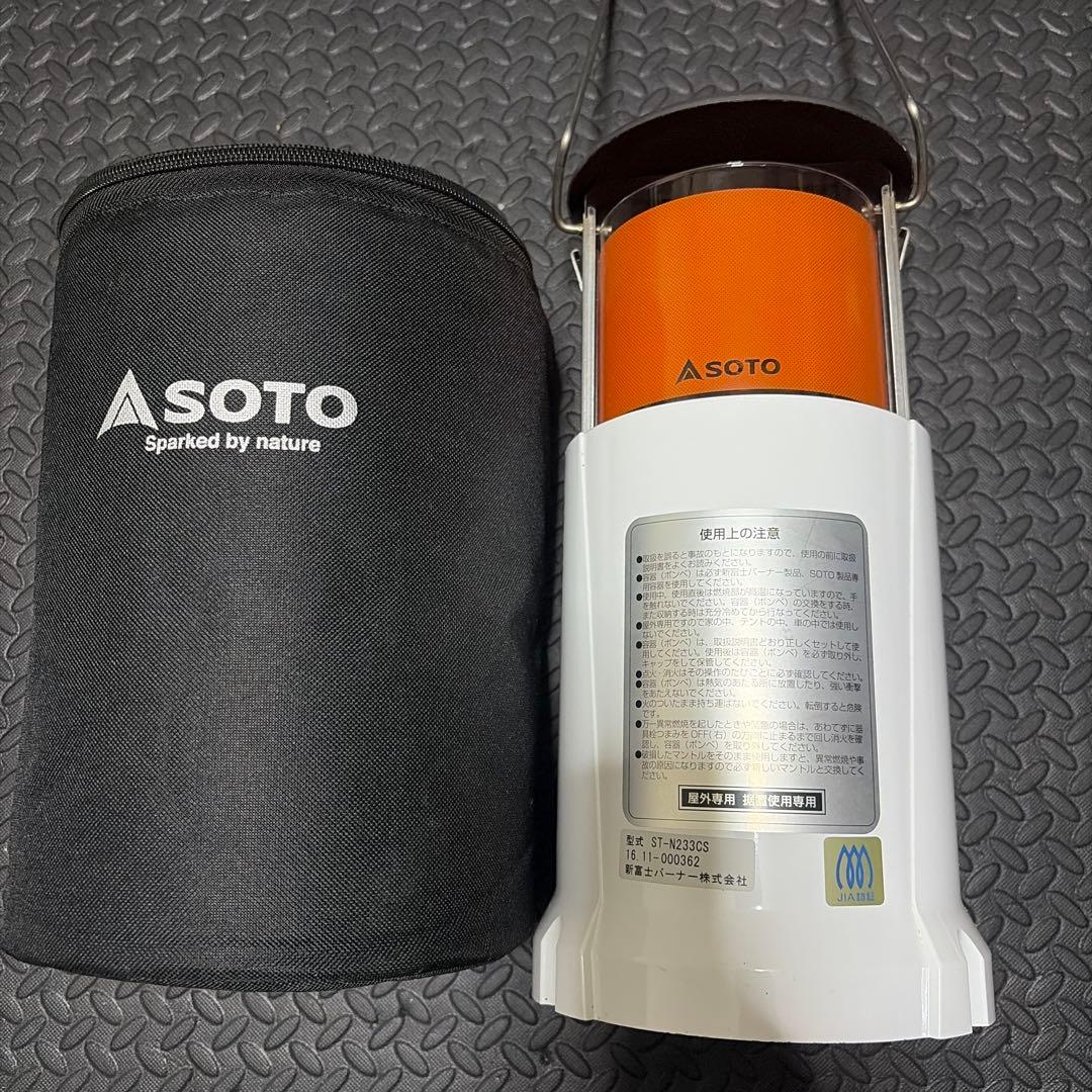 SOTO ST-233 虫の寄りにくいランタン