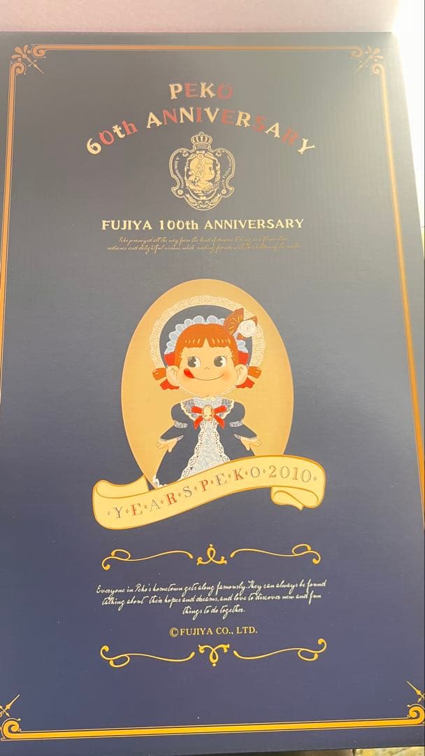 未開封ペコちゃんドール2010年2体セット