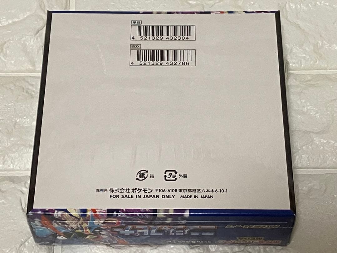 ポケモンカードMEGAニンジャスピナー 2BOX 新品 シュリンクあり、無し