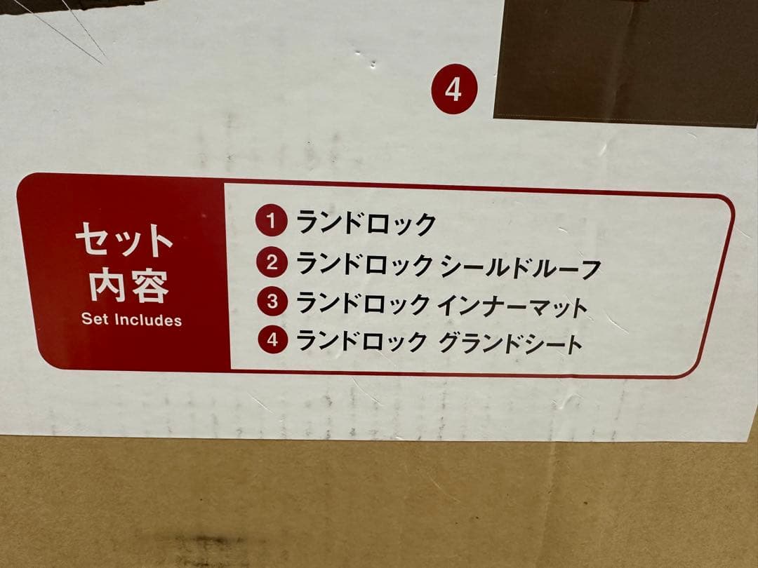新品未開封 スノーピーク ランドロック パック FK-366
