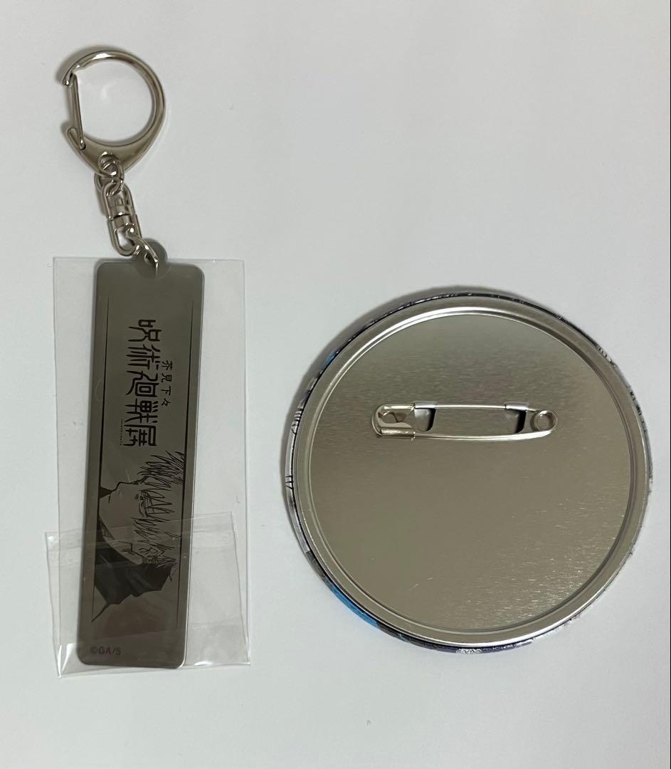 五条悟 呪術廻戦展　缶バッジ　キーホルダー