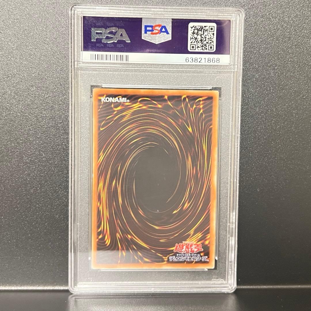 青眼の白龍 シークレットレア psa8 ブルーアイズ 15AX-JPY07 鑑定