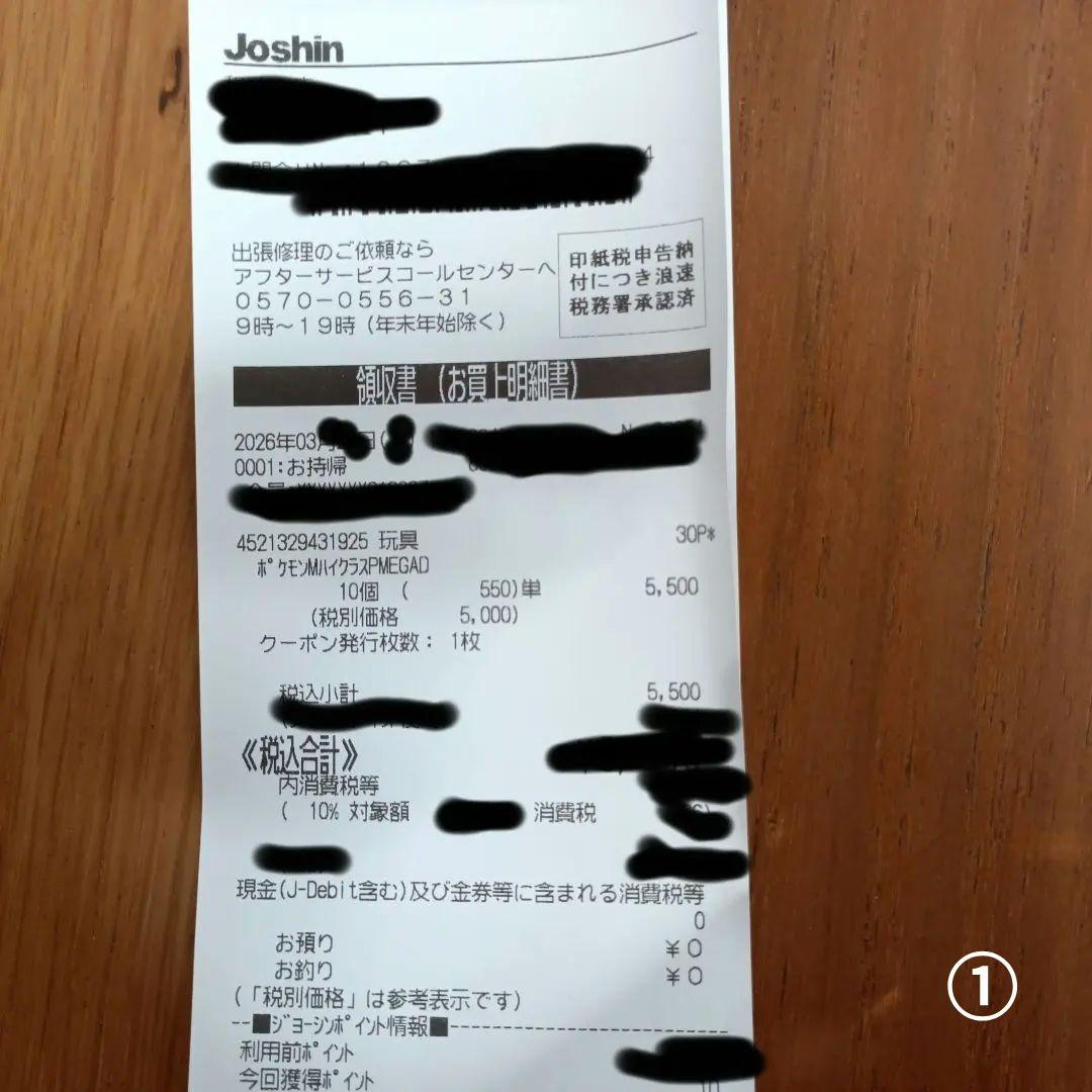 ポケモンカード メガドリームex 1box シュリンクなし　ペリペリあり