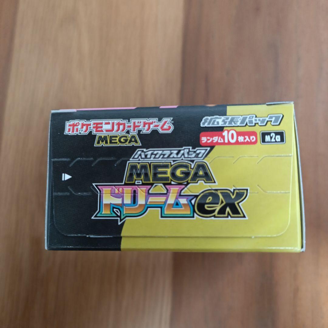 ポケモンカード メガドリームex 1box シュリンクなし　ペリペリあり