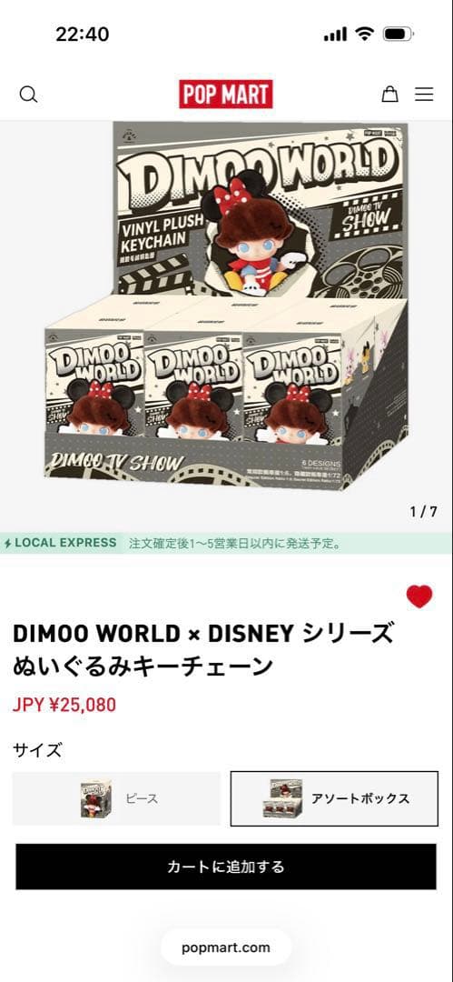 DIMOO WORLD×Disney POP MART ぬいぐるみ