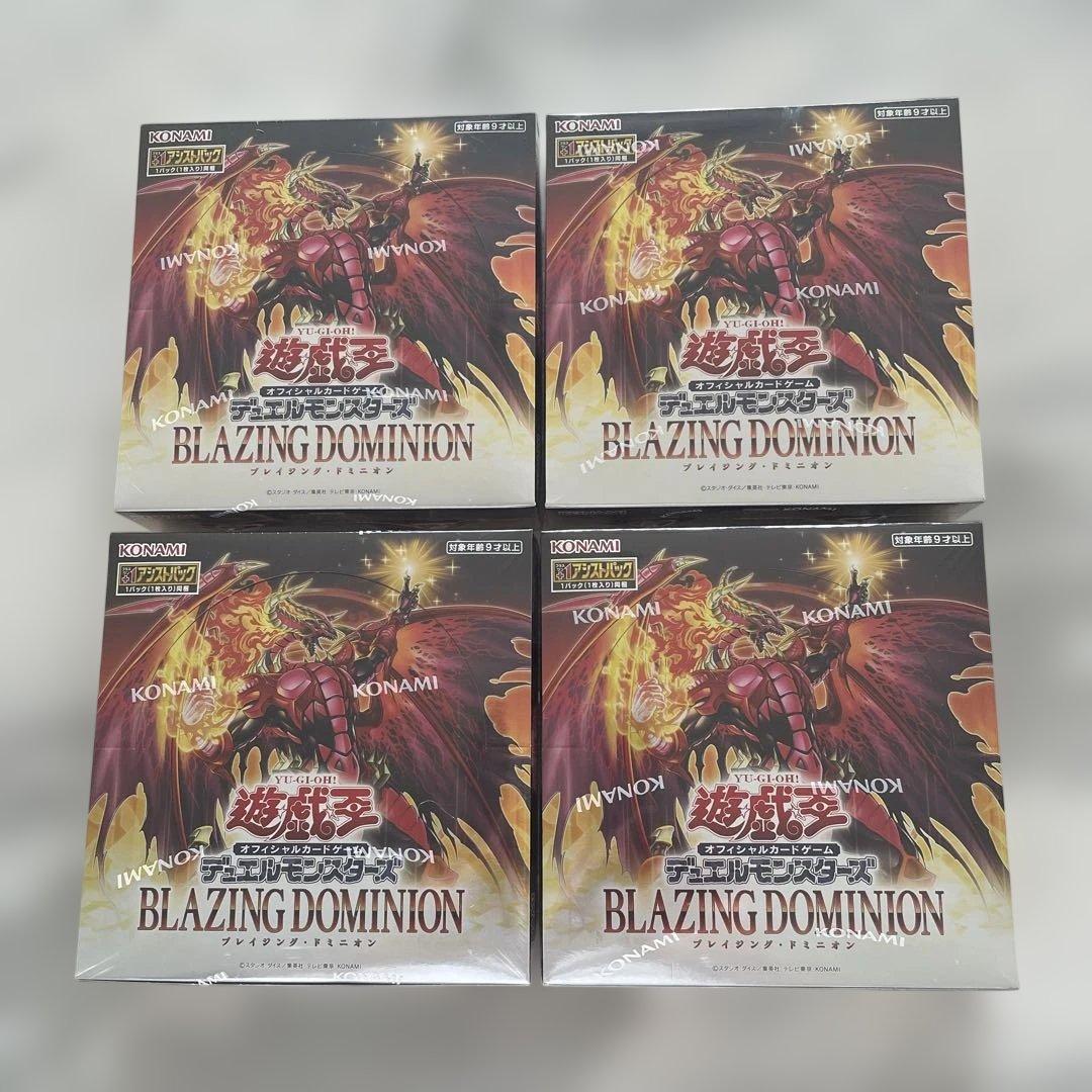 遊戯王OCG ブレイジングドミニオン　新品未開封　4BOX シュリンク付き