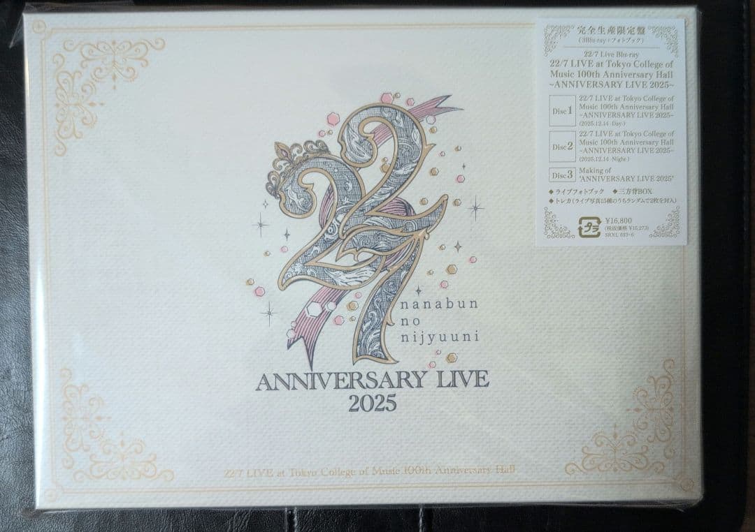 22/7 LIVE 2025 ANNIVERSARY LIVE ナナニジ
