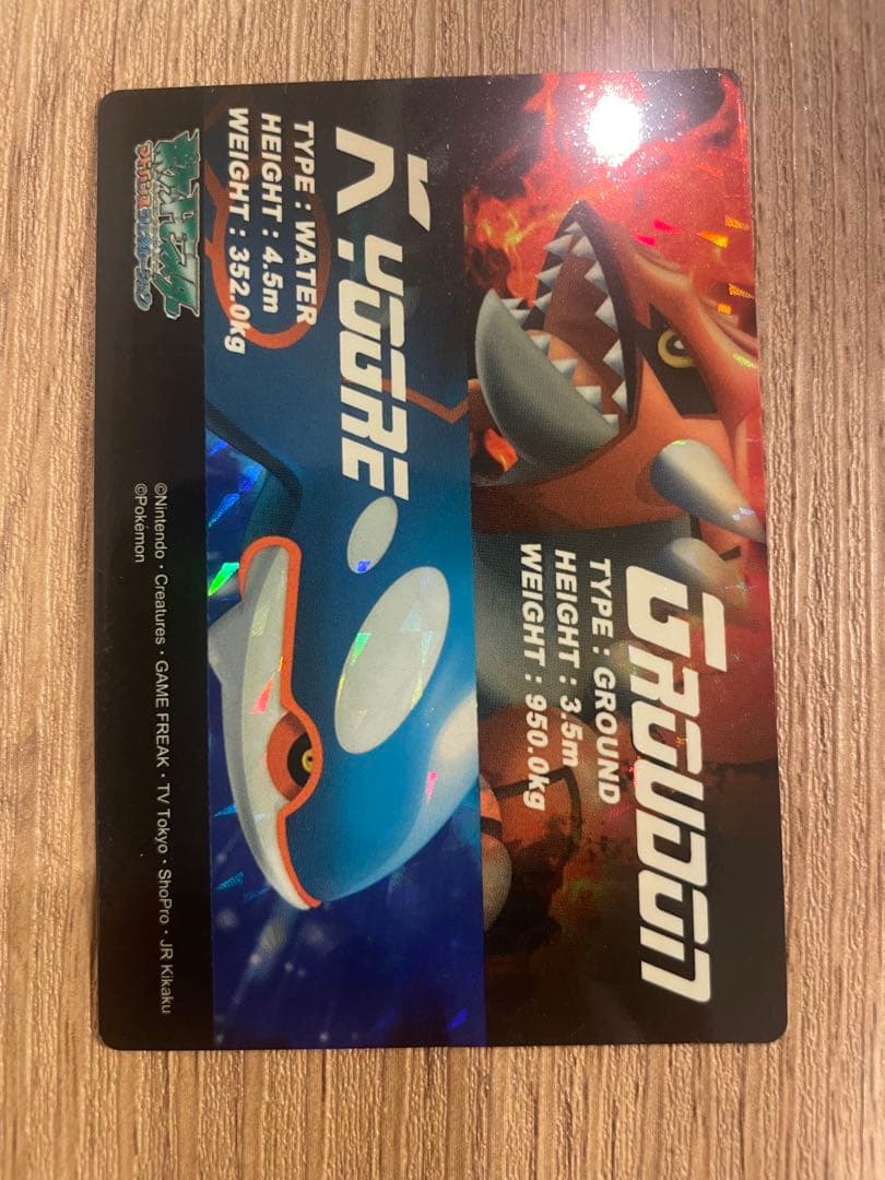【美品】ポケモンずかんカード グラードン＆カイオーガ　プリズムクリア未はがし01