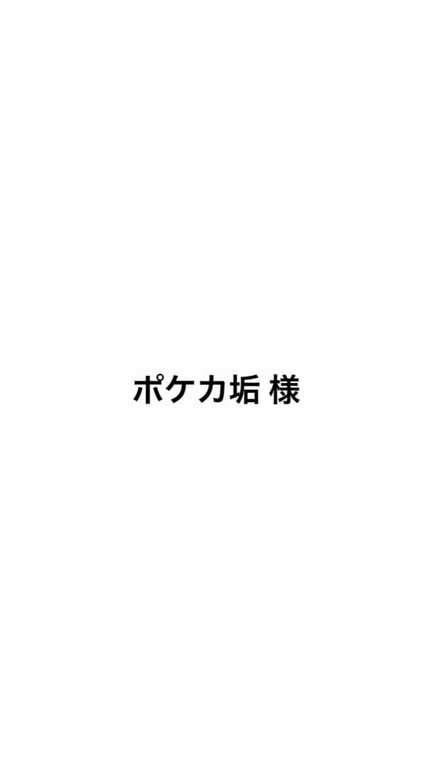 ポケカ垢 
