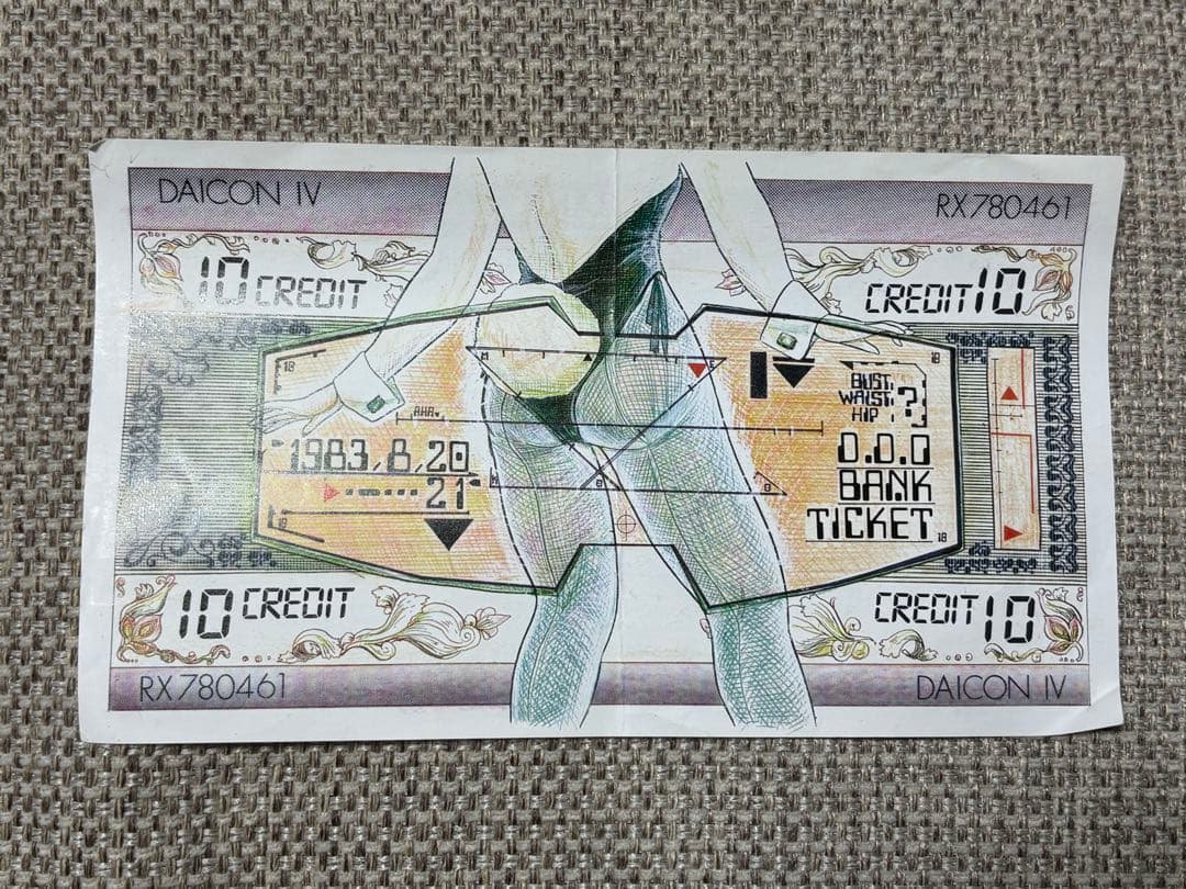 日本SF大会　1983年　DAICON Ⅳ 大会内通貨紙幣3種セット