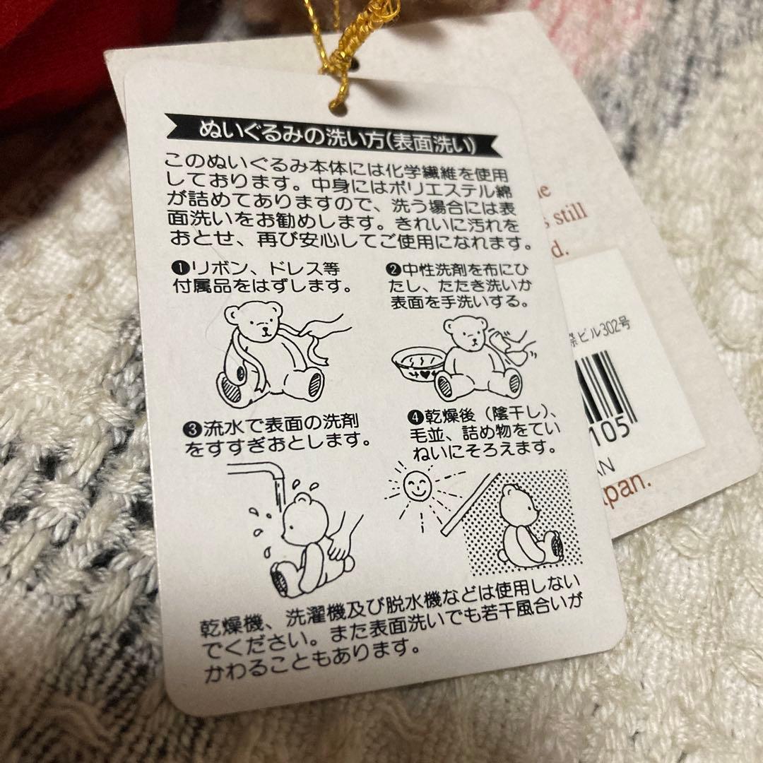 童心　DOUSHIN ♥️GEAR♥️ ギアベア　Sサイズ　紙タグ付き　中古品