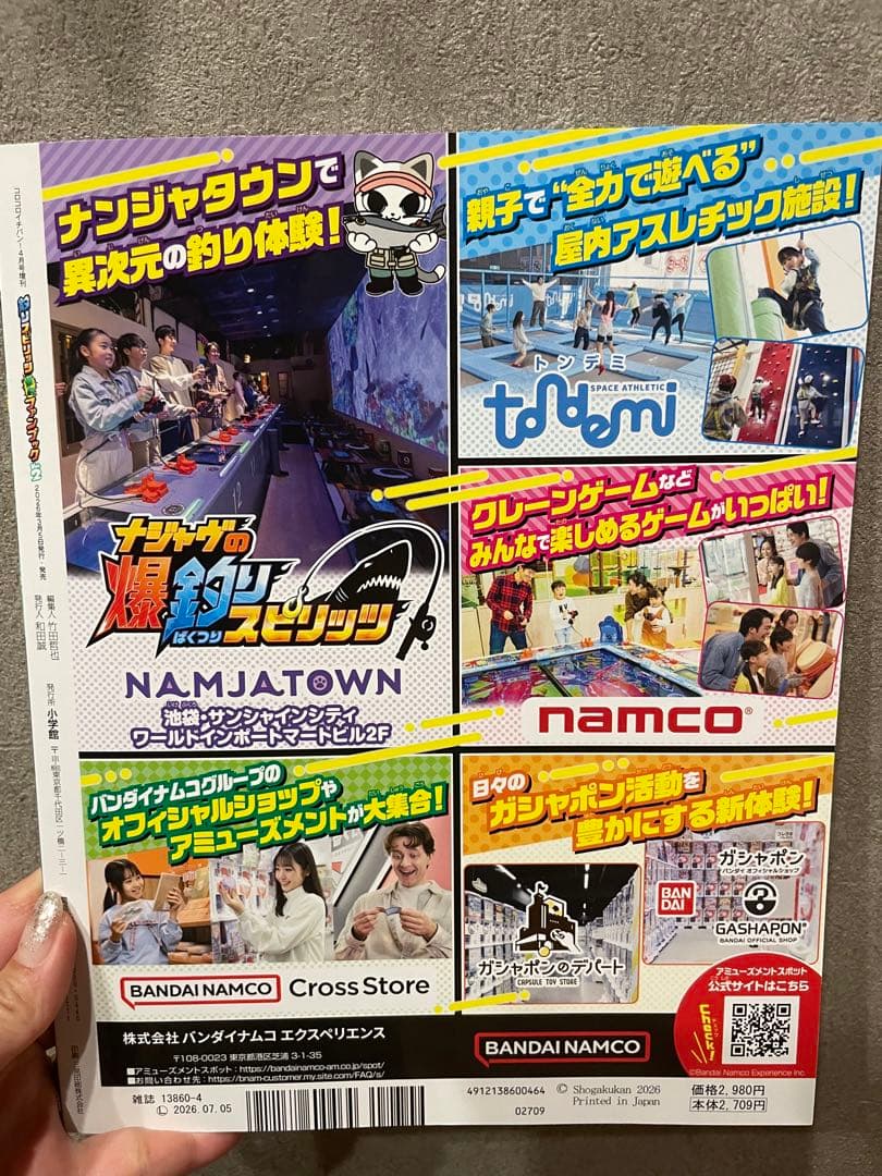 釣りスピリッツ ベイブレードX コロコロイチバン　2026年4月号　付録10箱