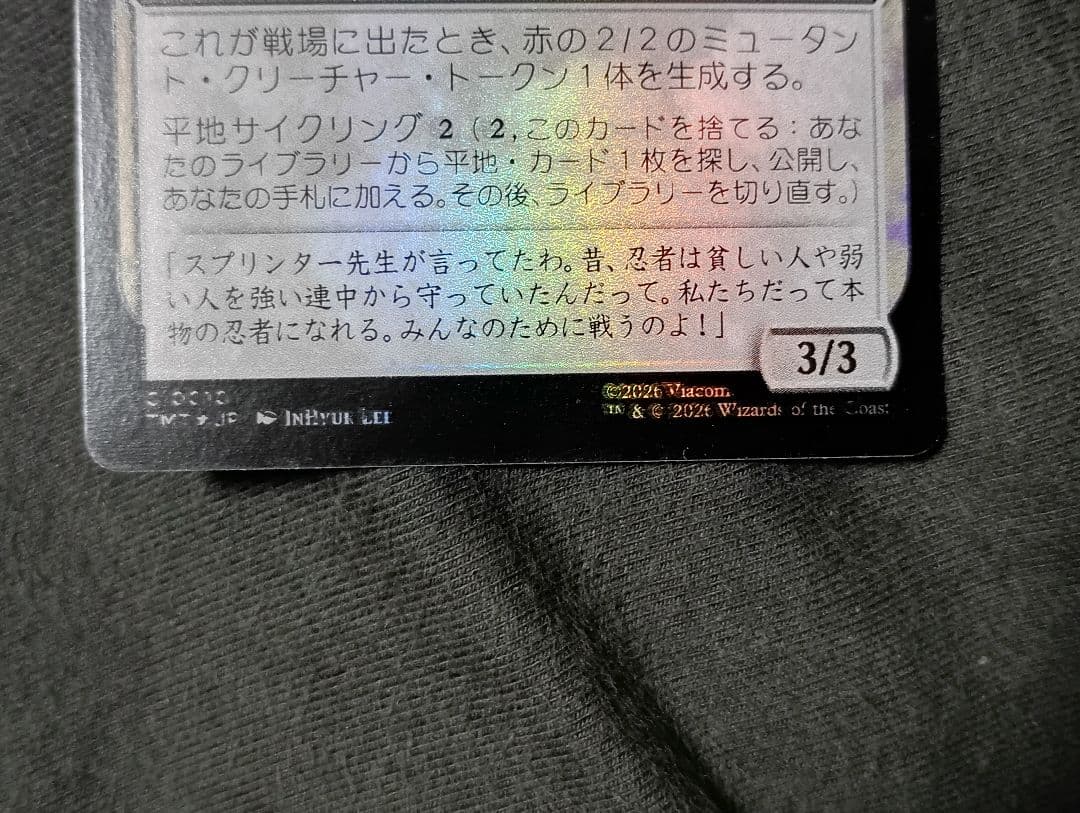 【MTG】チョイ悪なビッグ・シスター、ジェニカ エラーカード