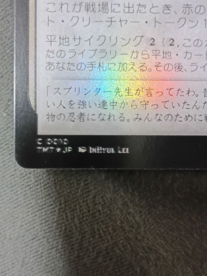 【MTG】チョイ悪なビッグ・シスター、ジェニカ エラーカード