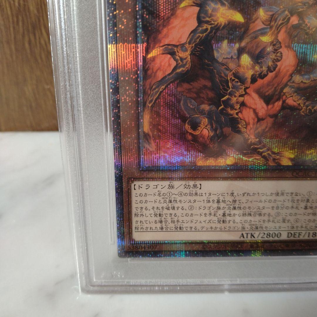 PSA10 焔征竜-ブラスター 25th クオシク