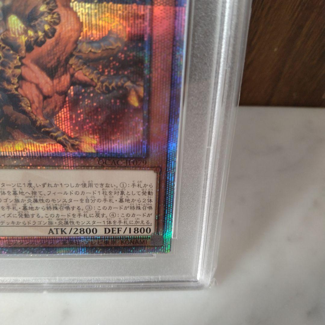 PSA10 焔征竜-ブラスター 25th クオシク
