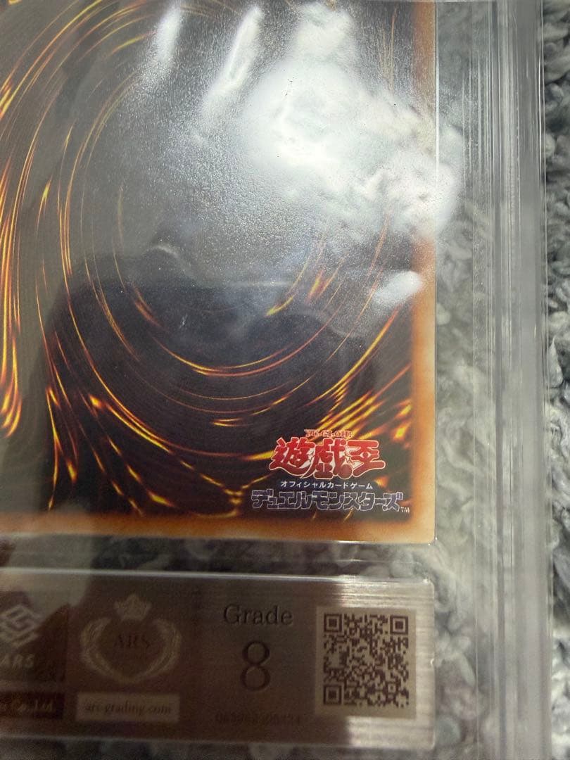 青眼の白龍　初期　ウルトラ　レリーフ　青艶　ars8 2枚セット