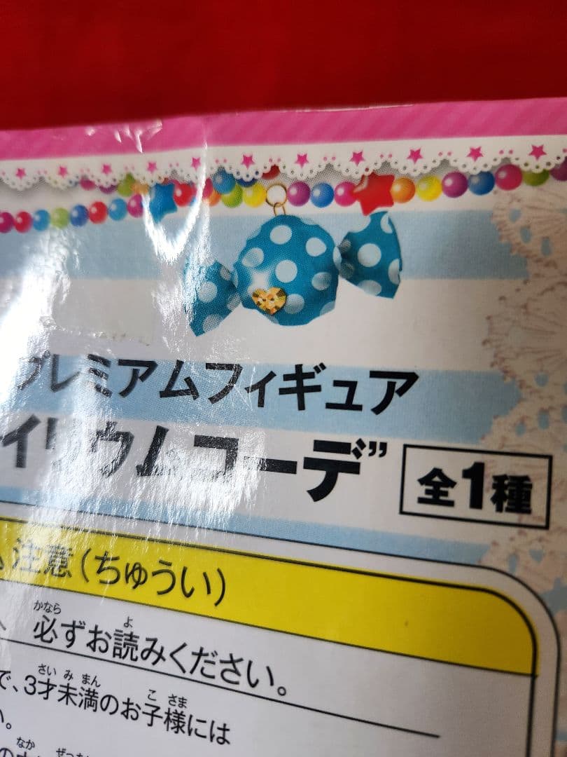 プリパラ プレミアムフィギュア 南みれぃ　そふぃ　サイリウムコーデ　へこみ