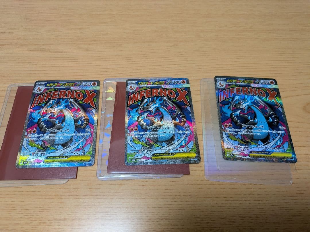 メガリザードンＸex ma 3枚セット