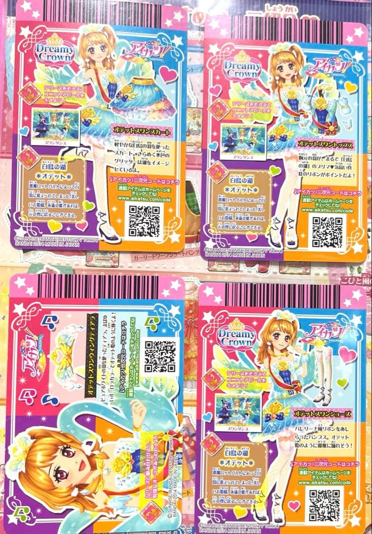 アイカツ 大空あかり オデットスワンコーデ ドリーミークラウン