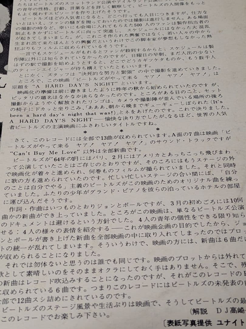 １９６２〜１９６６年当時物ビートルズ東芝音楽工業オデオン赤盤レコード額装品