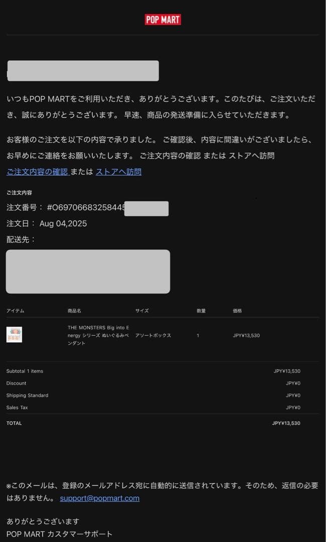 正規品 THE MONSTERS Big into Energyアソートボックス