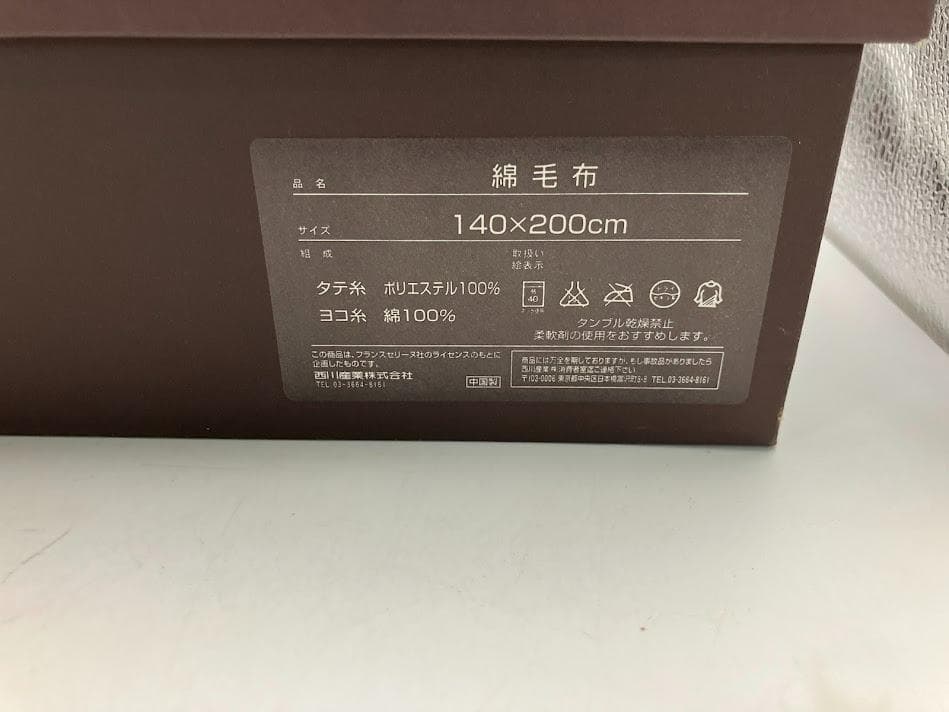 【未使用】　CELINE 綿毛布　140×200㎝　ピンク